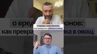 Как превратить ребенка в овощ. О вреде смартфонов для детей. Алексей Савватеев