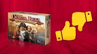 5 ПРИЧИН ИГРАТЬ И НЕ ИГРАТЬ В «СКВОЗЬ ВЕКА» // Through The Ages: 5 REASONS TO PLAY AND NOT TO PLAY