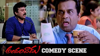 Andarivaadu Comedy Scenes - 02 | HD | Chiranjeevi, Brahmanandam, RimiSen, Sunil | Srinu Vaitla