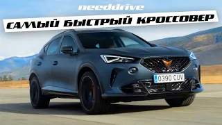 Самый БЫСТРЫЙ кроссовер Cupra Formentor VZ5