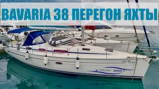 Bavaria 38 Cruiser. Перегон яхты Хорватия-Черногория