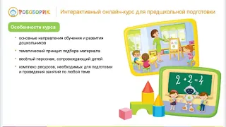 Образовательные ресурсы «Нового Диска» для дошкольных образовательных организаций 02 04 2020 16 00