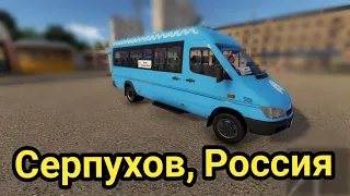 МОСКОВСКАЯ МАРШРУТКА В СЕРПУХОВЕ! - BUS DRIVER SIMULATOR 2019