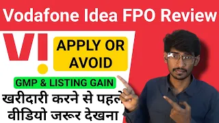 Vodafone Idea FPO Review | Apply OR Not? | Vi IPO GMP | Listing Gain