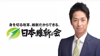 令和6年5月22日（水）藤田文武幹事長 記者会見