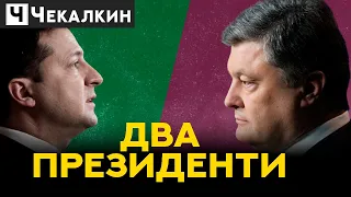 🔥Які можливості втратила ЗЕЛЕНА влада? Залишені в спадщину Петром Порошенком