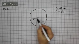 Упражнение 63 Часть 2 (Задание 912) – Математика 5 класс – Виленкин Н.Я.