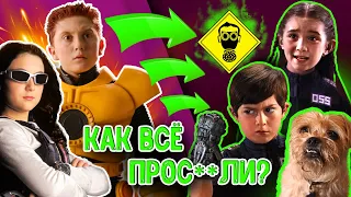 КАК СКАТЫВАЛИСЬ "ДЕТИ ШПИОНОВ"? - От Годноты до Шлака!!!