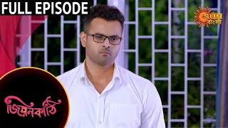 Jiyonkathi - Episode 03 | Sun Bangla TV Serial | Bengali Serial