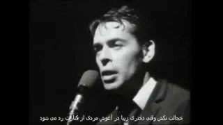 Jacques Brel    Je(ژاک برل ژِف)