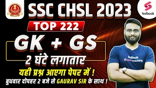 SSC CHSL GK 2023 | SSC CHSL GK GS Expected Paper | SSC CHSL General Awareness MCQs By Gaurav Sir