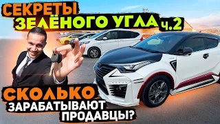 Жесть! Сколько на самом деле зарабатывают продавцы на Зеленом углу? Что от вас скрывают?