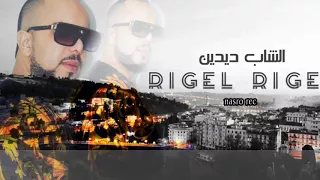 CHEB DIDINE | RIGEL RIGEL | OFFICIEL SINGLE