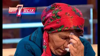 Что имеем – не храним, потерявши – плачем | Один за всех