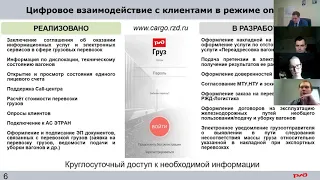 Развитие ж/д отрасли: как меняются железнодорожные перевозки и логистика в ПФО