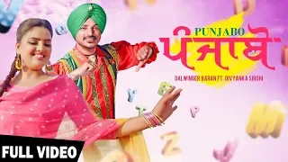 Punjabo | Dalwinder Baran | Aande nu Egg | Divyanka Sirohi | Latest Punjabi Song 2019 | Shemaroo