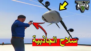 وأخيرا وجدت سلاح الجاذبية الخارق في جي تي اي 5 GTA 5 Gravity Gun MOD