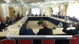У Києві відбувся Європейський конгрес азербайджанців
