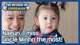 [Naeun's house #77], I miss uncle Minho the most! (The Return of Superman) | KBS WORLD TV 210411