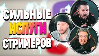 САМЫЕ СИЛЬНЫЕ ИСПУГИ СТРИМЕРОВ в ХОРРОР ИГРАХ 2019. Часть 1. (РЕАКЦИИ) HARDPLAY| ПАВЕР | КУПЛИНОВ