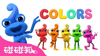 和舞呱呱一起学颜色｜颜色歌｜Colors songs｜🌈 Learn Colors with Frido｜儿童学习｜中文儿歌｜碰碰狐儿歌｜Nursery Rhymes｜碰碰狐Pinkfong