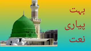 very emotional naat || ya rasoolalah ab izne madina dijie | hafiz tahir qadri