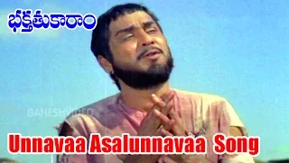 Bhakta Tukaram Songs - Unnavaa Asalunnavaa - Akkineni Nageshwara Rao,Anjali Devi - Ganesh Videos