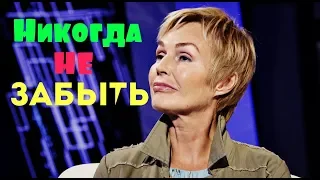 Я простила насильников! Наталья Андрейченко рассказала о самом страшном, боль была чудовищная