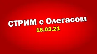 Стрим про новинки фото-техники 16 марта 2021