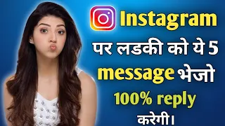 5 Psychological Messages to get Reply from Unknown girl on Instagram | Dating Tips | HEARTLESS