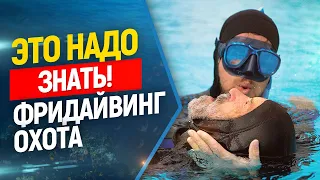 👆👉Безопасность во фридайвинге и подводной охоте: блэкаут и самба.