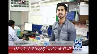 Inkishaf | Fake Medical Laboratories | 24 Nov 2018 | 24 News HD