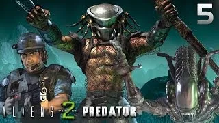 Aliens vs Predator 2 прохождение часть 5 (Морпех)