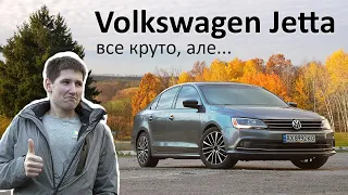 Огляд Volkswagen Jetta 2015 року з Америки. Якщо Джетта, то саме ця?