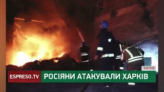 Росіяни знову атакували Харків