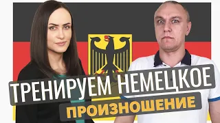 👅Убираем русский акцент — Демо-тренинг с Юлией Шнайдер