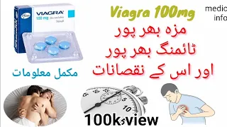 Vaigra tablet uses in urdu |viagra tablet kis lia istmal krty hain |mardana timing barhany ki Goli