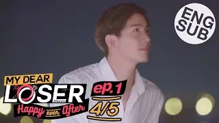 [Eng Sub] My Dear Loser รักไม่เอาถ่าน | ตอน Happy Ever After | EP.1 [4/5]