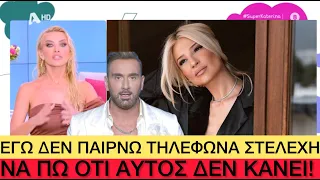 «Εμένα δε μ’ αρέσουν τα από πίσω»! Νέες ΠPOΣBOΛEΣ έριξε η Καινούργιου στην Σκορδά