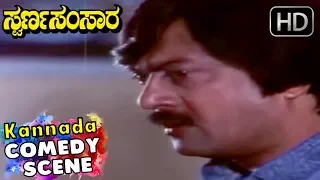 Anantha Nag and Mukhyamantri Chandru - Kannada Super Comedy Scenes | Swarna Samsara Kannada Movie