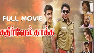 Kathirvel Kakka | Tamil Full Movie