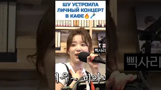 Обычный день в корейском кафе🔥