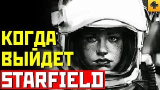 ИгроСториз: Что мы знаем о Starfield? Подробности научно-фантастической ролевой игры от Bethesda