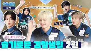 TO DO X TXT - EP.60 Police Playbook Part 2