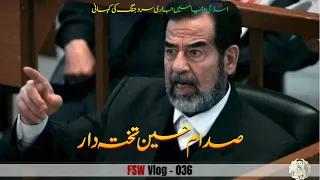 FSW Vlog - 036 | Cold War In Islamic World | Last days of Saddam Hussein | Faisal Warraich