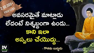 Gautama Buddha Motivational Quotes in Telugu | Gautama Buddha Life Changing Quotes