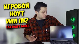 ВСЁ ПРО INTEL COMET LAKE (H) / НОУТБУК ИЛИ ПК ДЛЯ ИГР?