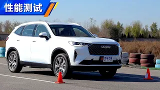 【性能测试】拉胎起步 2021款长城哈弗Haval H6 1.5T Supreme自动版加速刹车性能测试