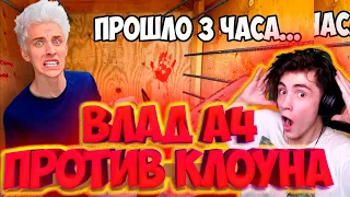 ВЛАД А4 Кто Первый Выберется Из Непробиваемого Ящика ! - Челлендж **4 часть** РЕАКЦИЯ НА ВЛАДА А4