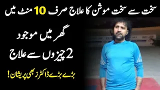 Amazing cure for diarrhea / Loose motions /stools at home | Home remedies | Health tips || By jabir